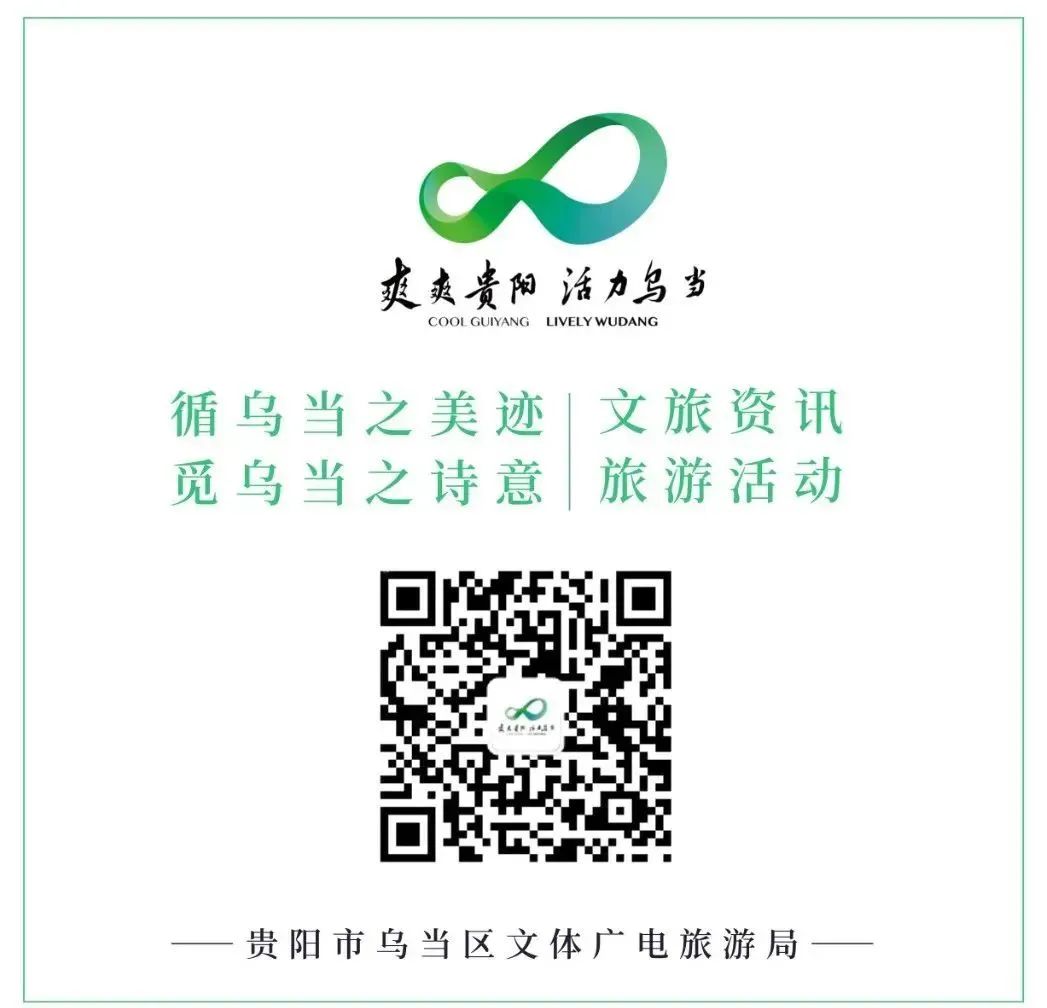 乌当区偏坡六月六民族风情节举行,偏坡旅游