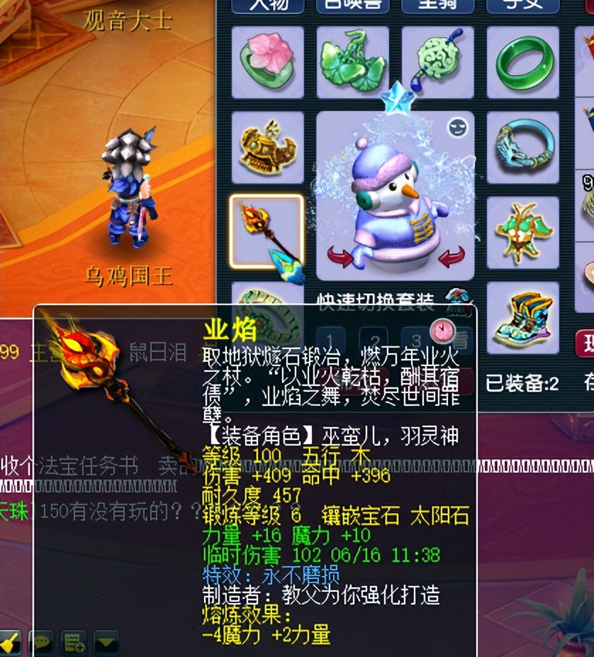 梦幻西游109敏天宫攻略,梦幻西游109级全敏地府