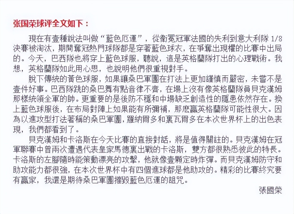 风继续吹张国荣完整版当年情,张国荣足球