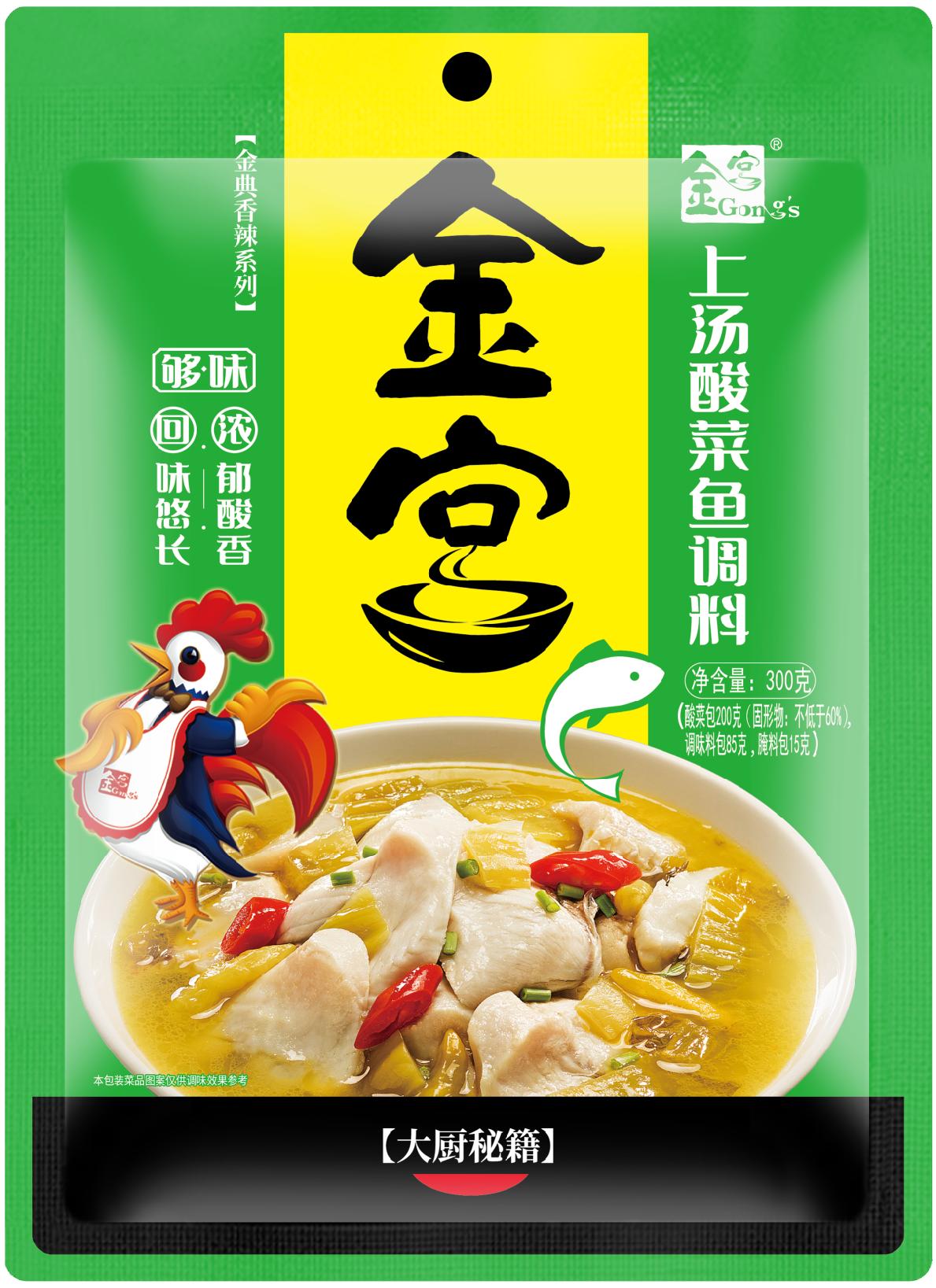 金汤酸菜鱼调料和酸菜鱼的做法,金汤酸菜鱼调味料一料搞定