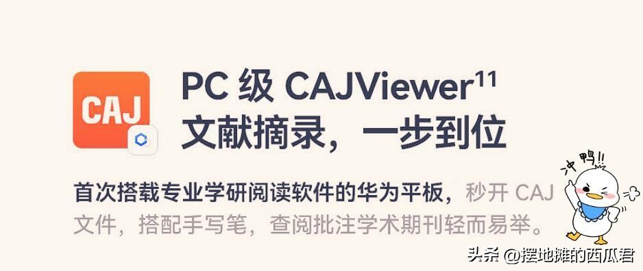 华为matepadpro12.6和ipadpro12.9,华为huaweimatepadpro12.6评测