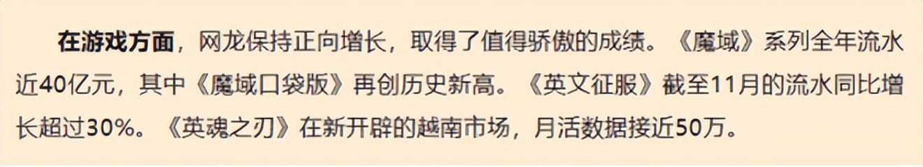比腾讯、网易游戏还会赚钱，这家公司凭什么？