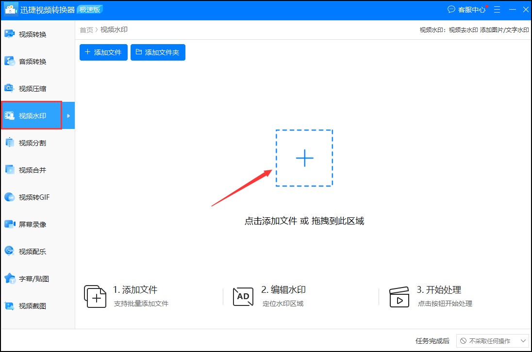 剪映如何给视频添加水印,新手怎么给视频加水印教程