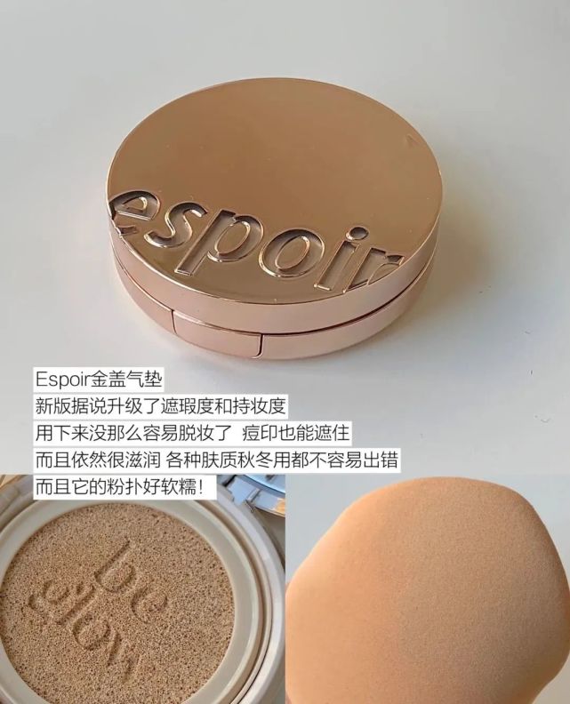 适合干皮暗黄有斑最好用的气垫,干皮适合用圣罗兰还是阿玛尼气垫