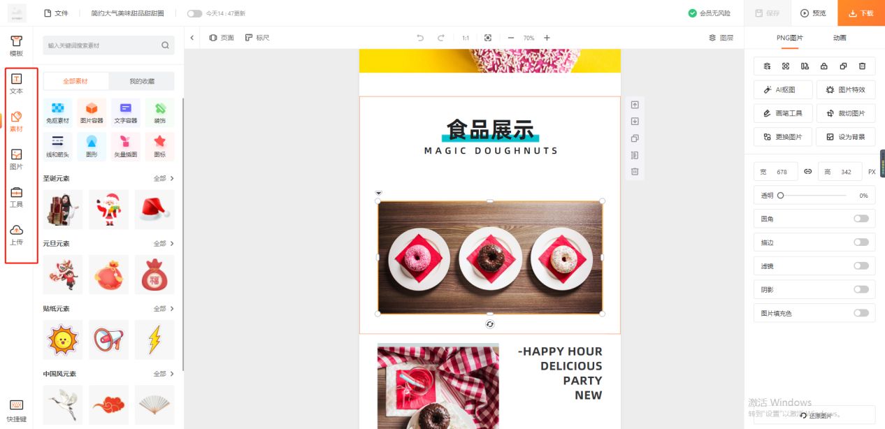 电商产品详情页设计需要多少钱,新手电商商家如何制作产品详情页