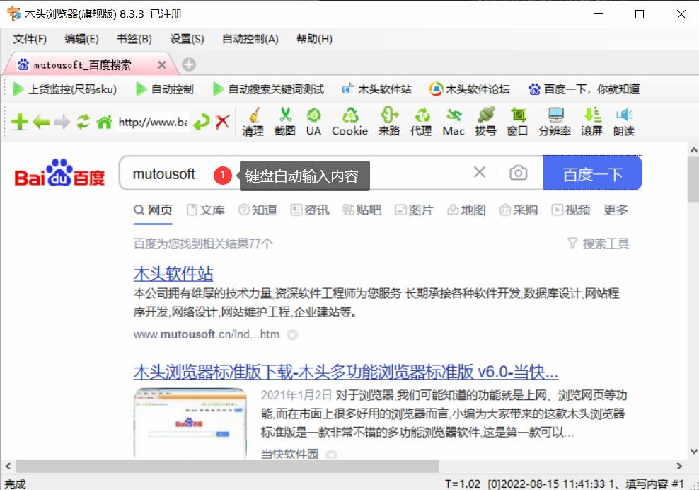 网页模拟键盘按键,键盘模拟输入中文
