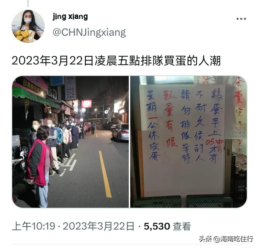台湾民众排队买蛋,老人排队买鸡蛋