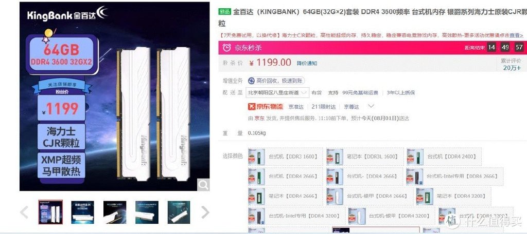 金百达ddr43200mhz16g双通道银爵,内存金百达ddr4黑爵