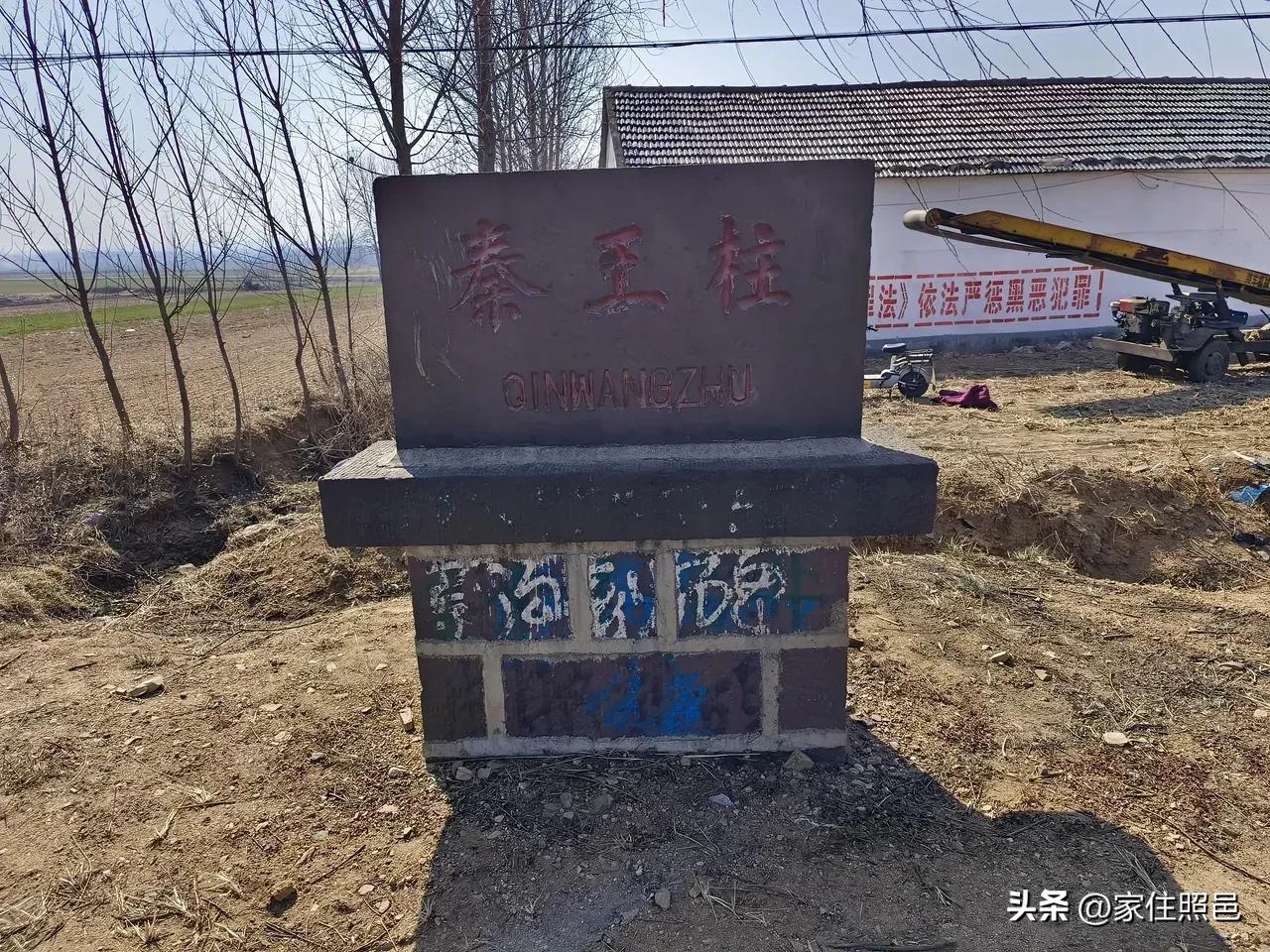 秦始皇三次东巡的地方,秦始皇二次东巡