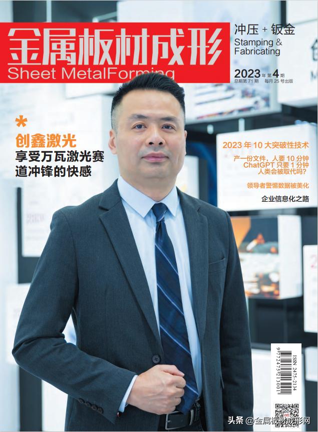 创鑫激光1500w切割多厚,创鑫20000瓦激光切割参数