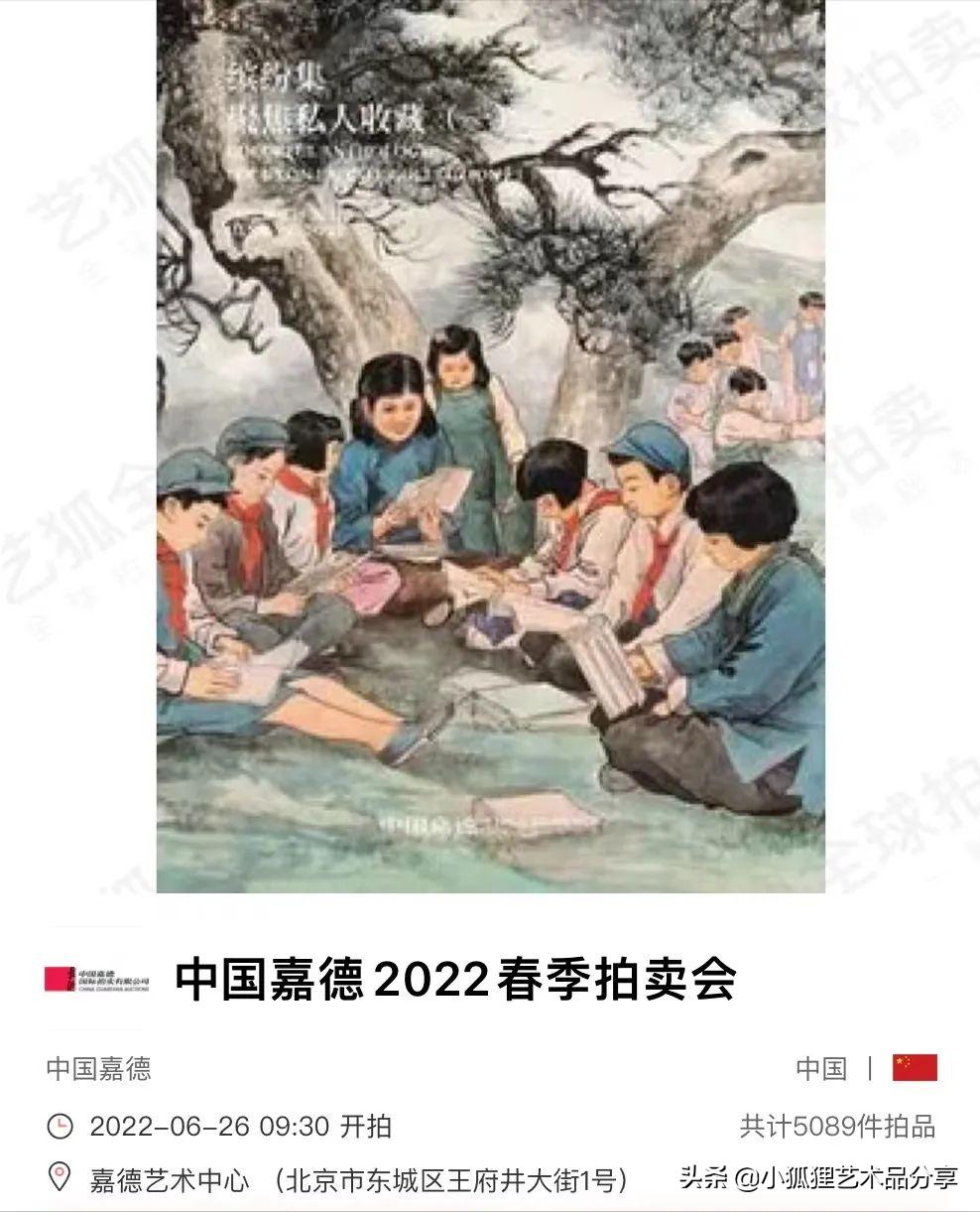 北京嘉德2021年春拍征集行程 (2021中国嘉德春拍将启幕)