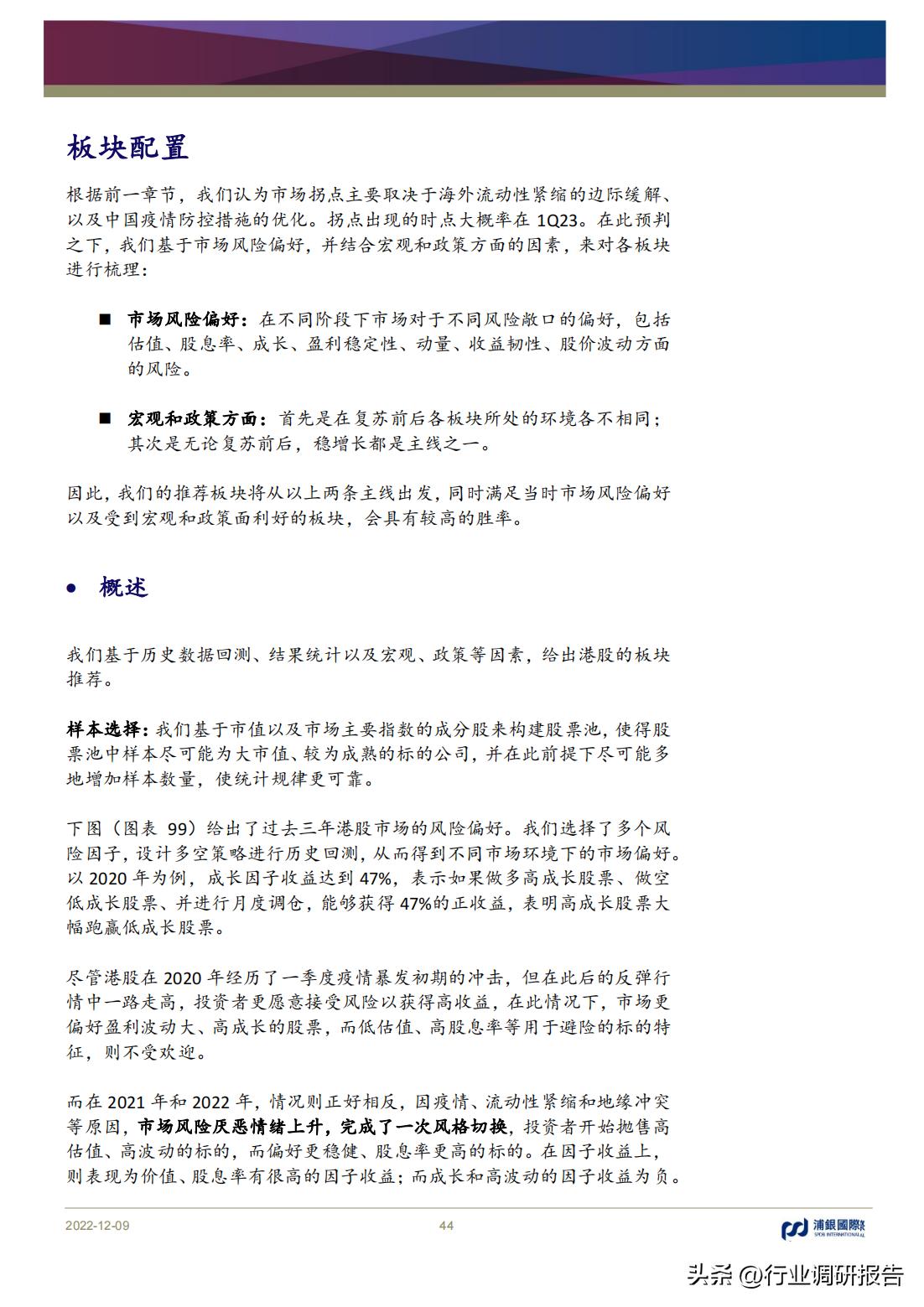 2023年中国消费洞察和市场展望,2023消费市场最新洞察