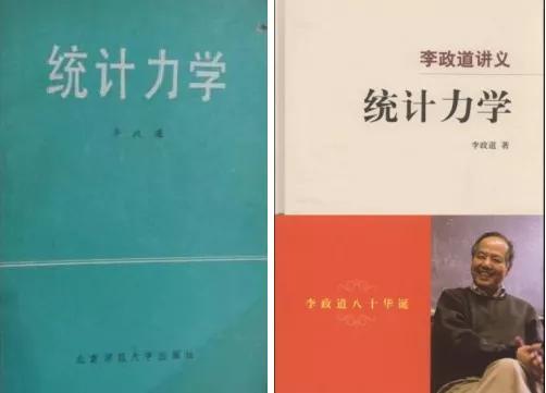 李政道统计力学,统计力学李政道