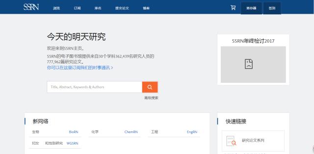 40个免费文献网站,免费的国外文献检索网站