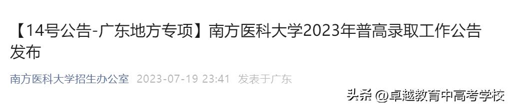 最新！全省本科高校投档及录取详情大汇总（附满意度排名）