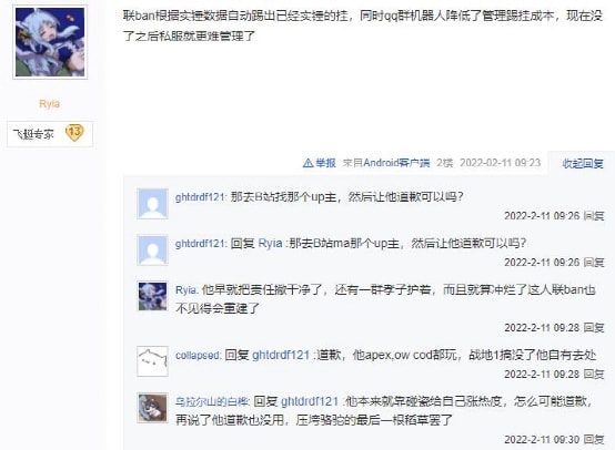 连外挂团队都无法击破的联ban，死在了玩家们的攻讦之下