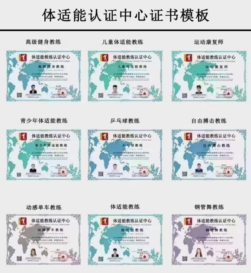 AASFA体适能认证中心,ciss体适能教练认证中心官网