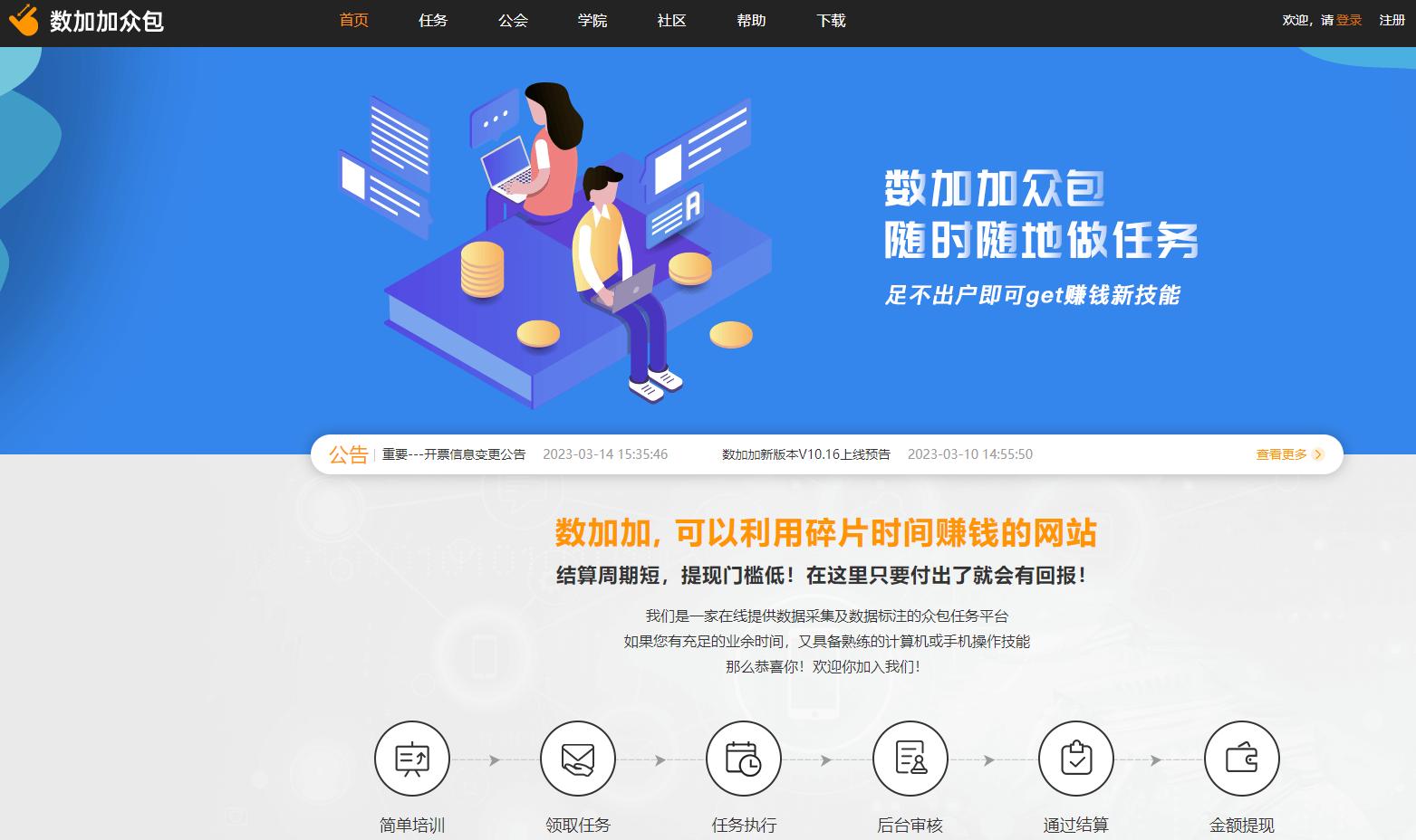 数据标注与采集众包平台有哪些