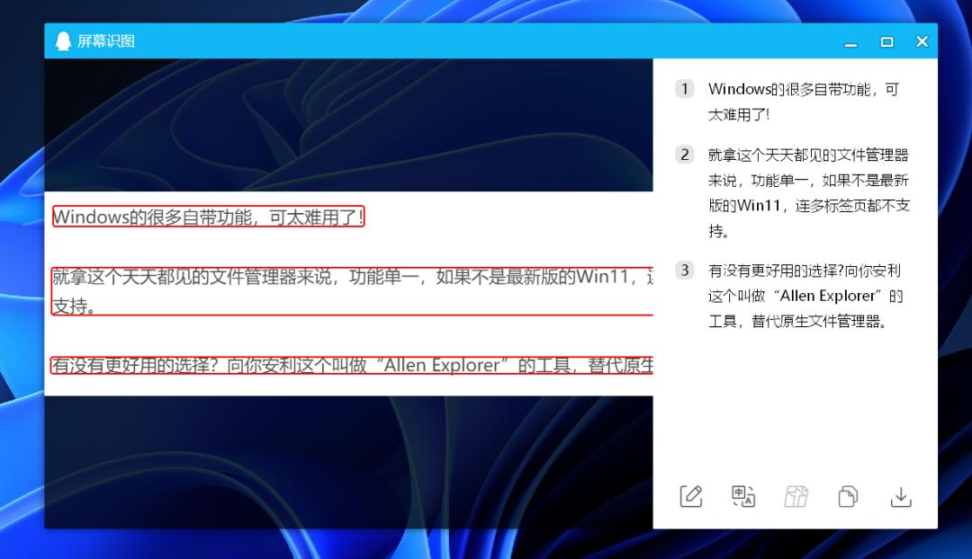 五款大神提取的工具神器，删繁就简