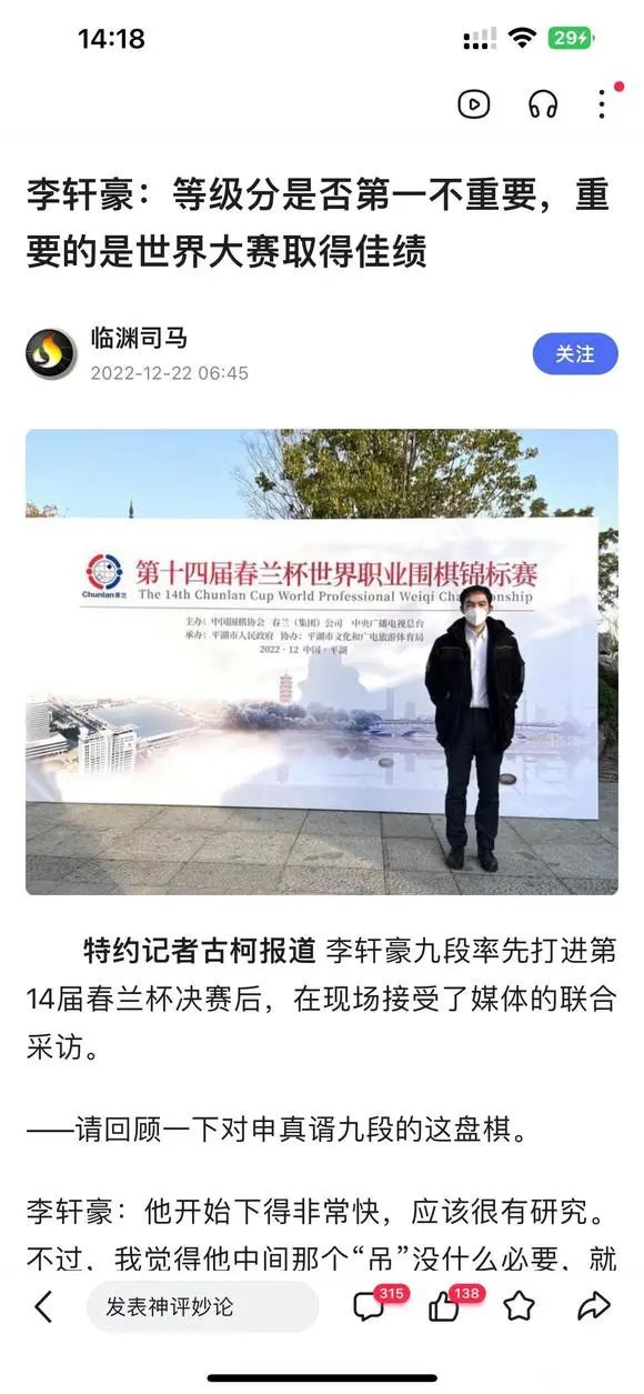 象棋等级分析,象棋等级怎么分