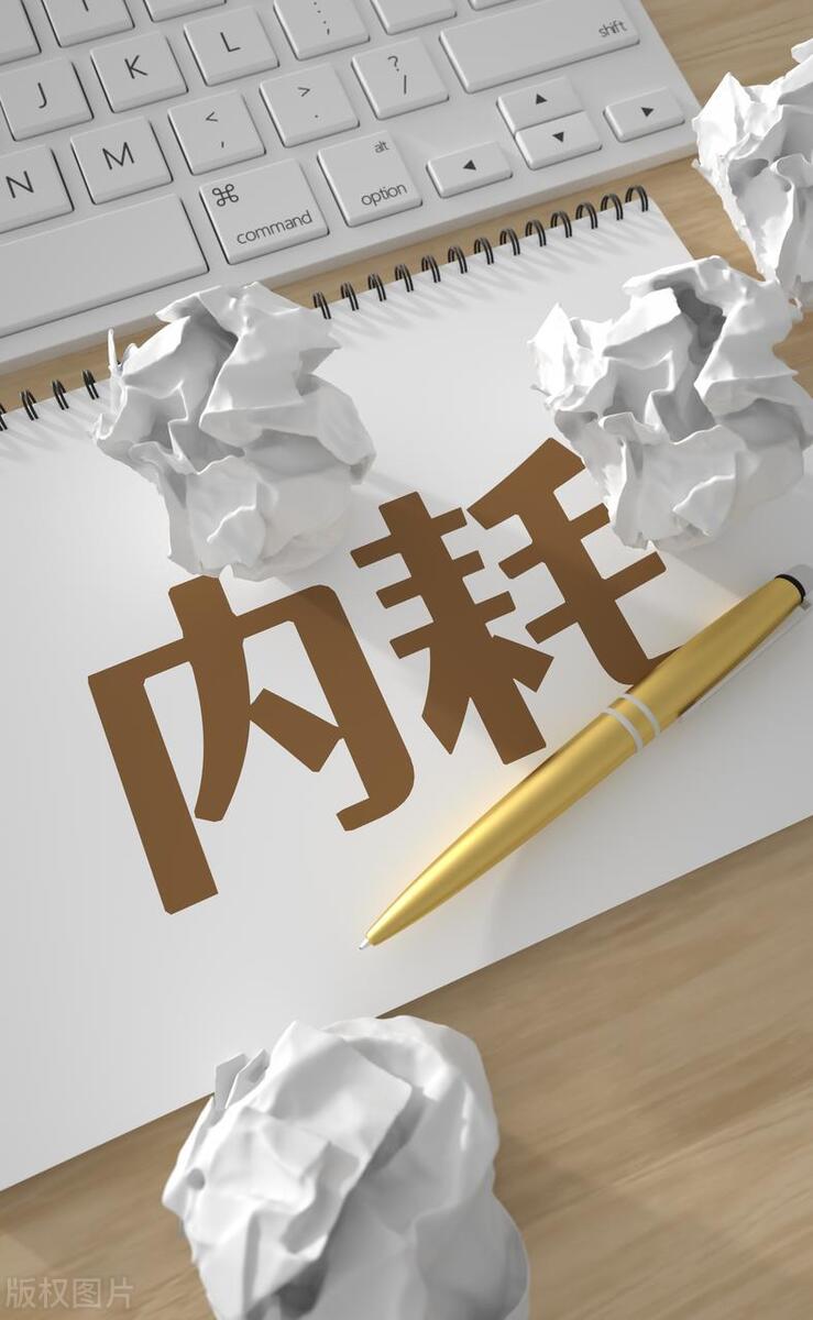 面对精神内耗我们应该接纳自己,最怕的就是精神内耗