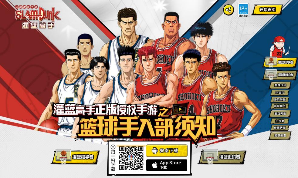 灌篮高手宫城良田为什么能当队长,灌篮高手为什么以宫城良田为视角