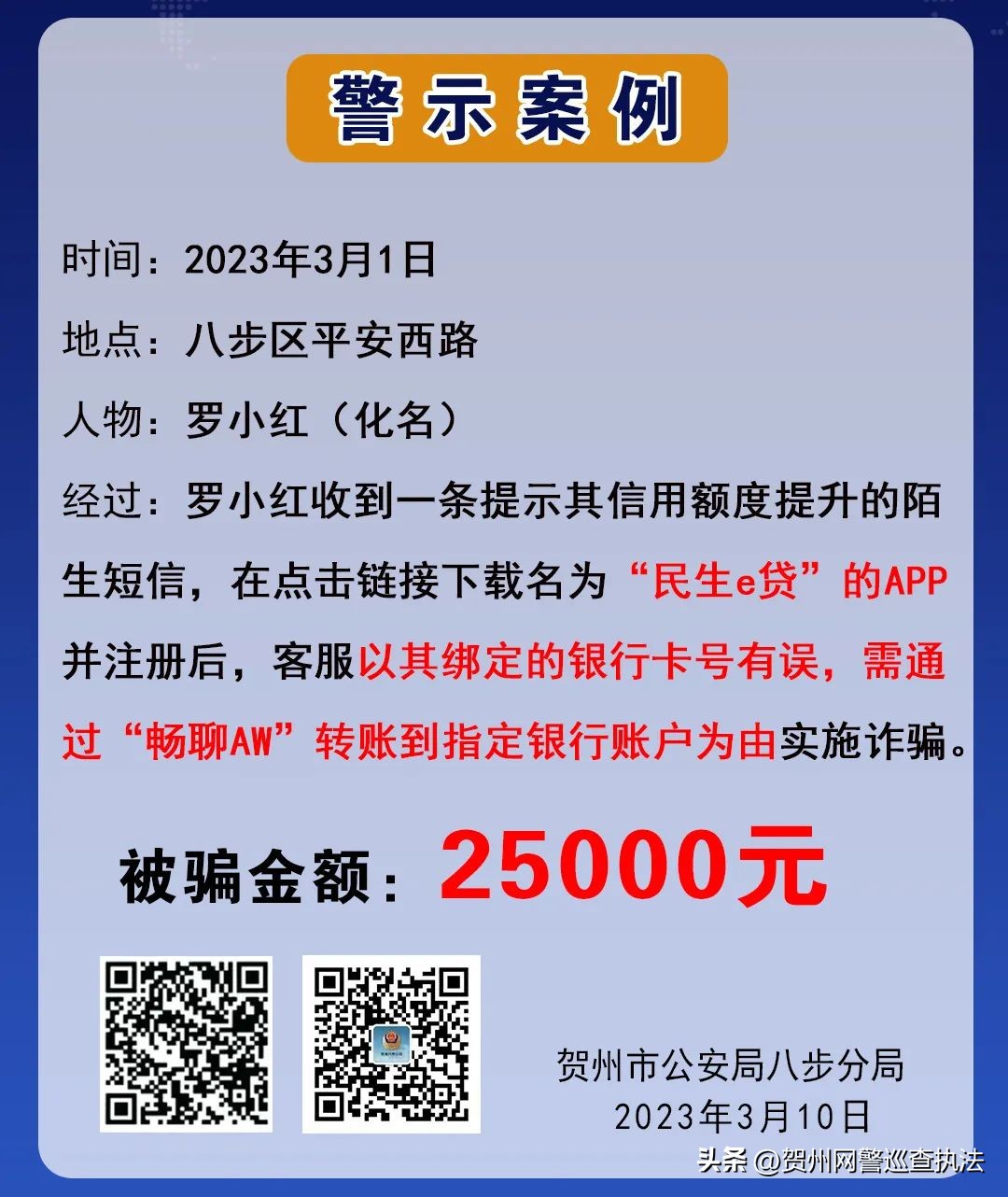 网上团伙冒充京东金条破案了吗,网上团伙冒充京东金条