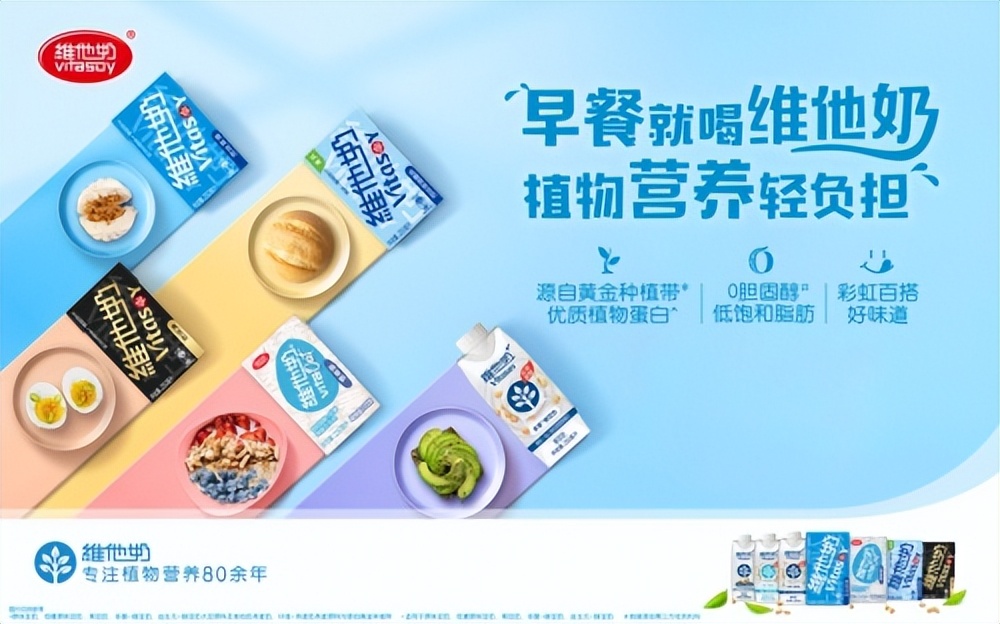 维他奶有什么好处,维他奶里面有大豆