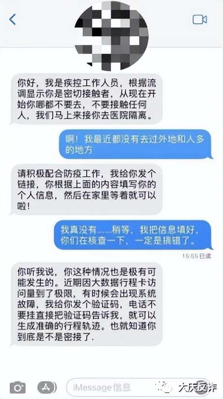 谨防疫情防疫诈骗,防范披着疫情外衣的电信诈骗