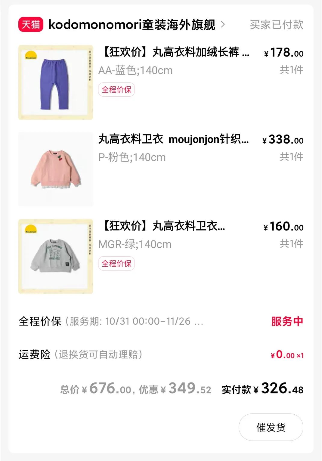 疫情双十一快递能买吗,疫情期间双十一