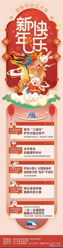 湖北广电六一儿童节晚会,湖北广电网络活动