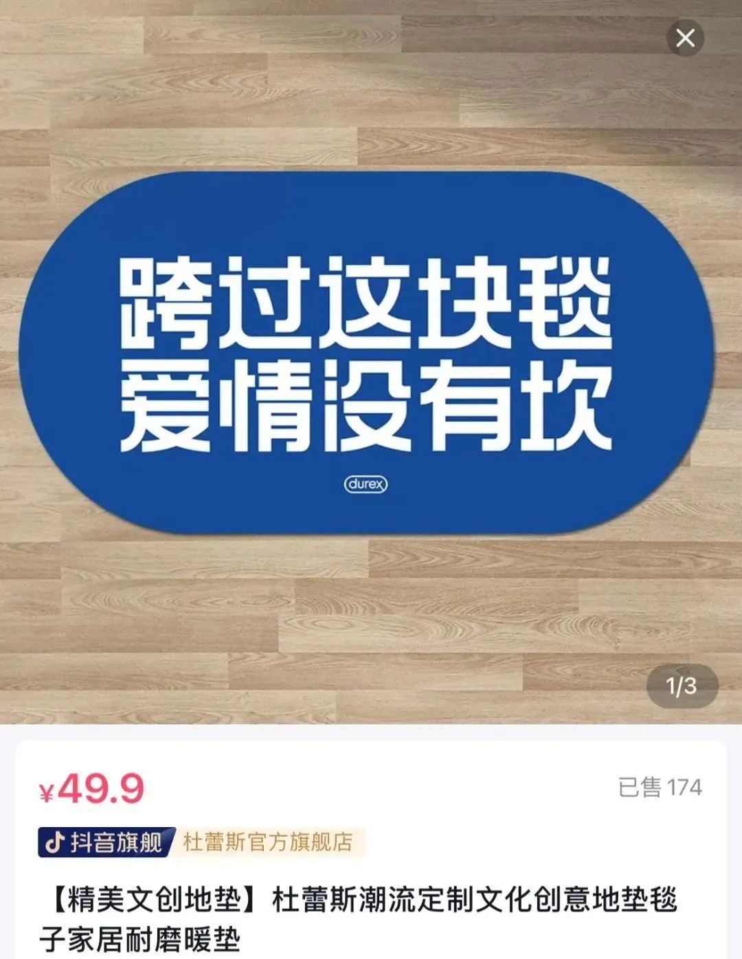 杜蕾斯文案价格,杜蕾斯文案老板电器