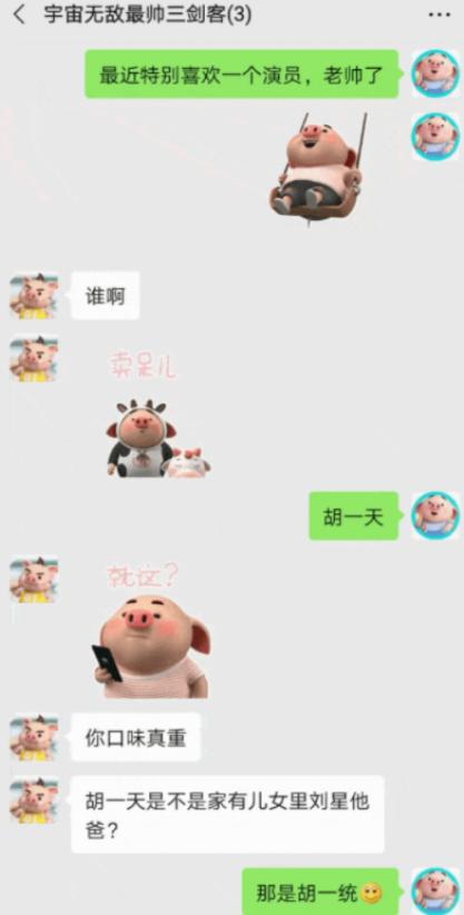 和大学生聊天能有多离谱？主打一个“异频共振”，看完真笑不活了