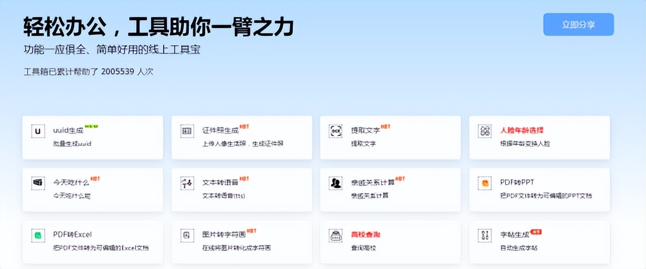 值得收藏推荐4个超实用的网站,公文材料网站推荐建议收藏