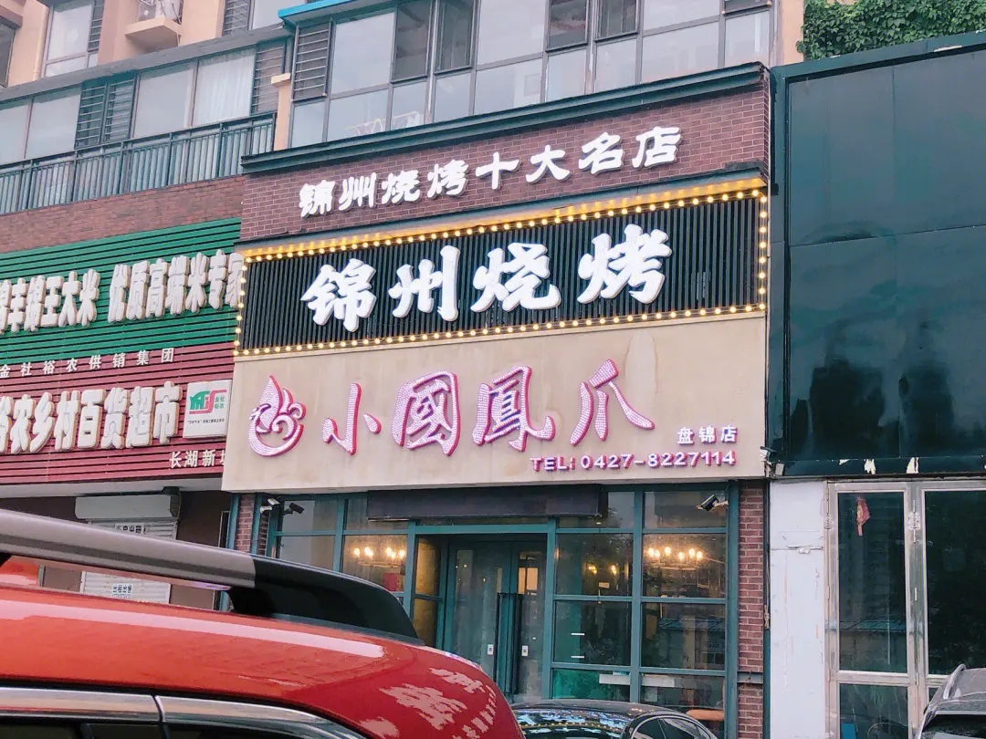 凭借烧烤出圈，东北这座被低估的小城，为了吃就值得你专程跑一趟