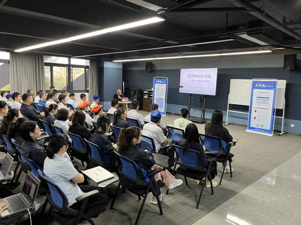 “筑牢平安构建卓越”珠海高新区反*教邪**警示教育宣传进企业活动