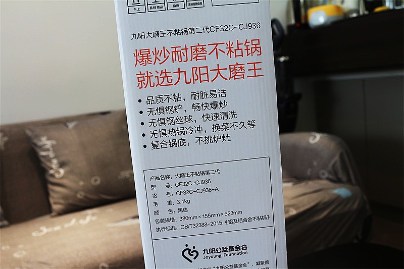 九阳大磨王炒菜锅,九阳大魔王不粘炒锅