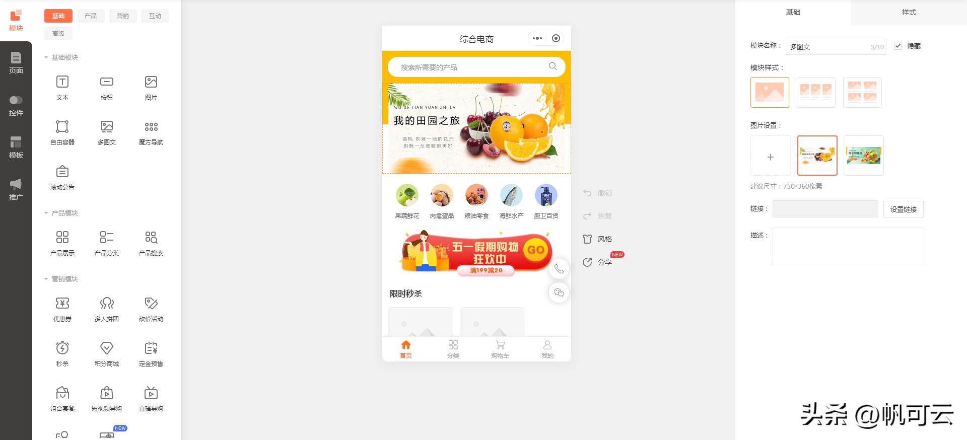 微信商城怎么申请开店,微信商家商城怎么开通