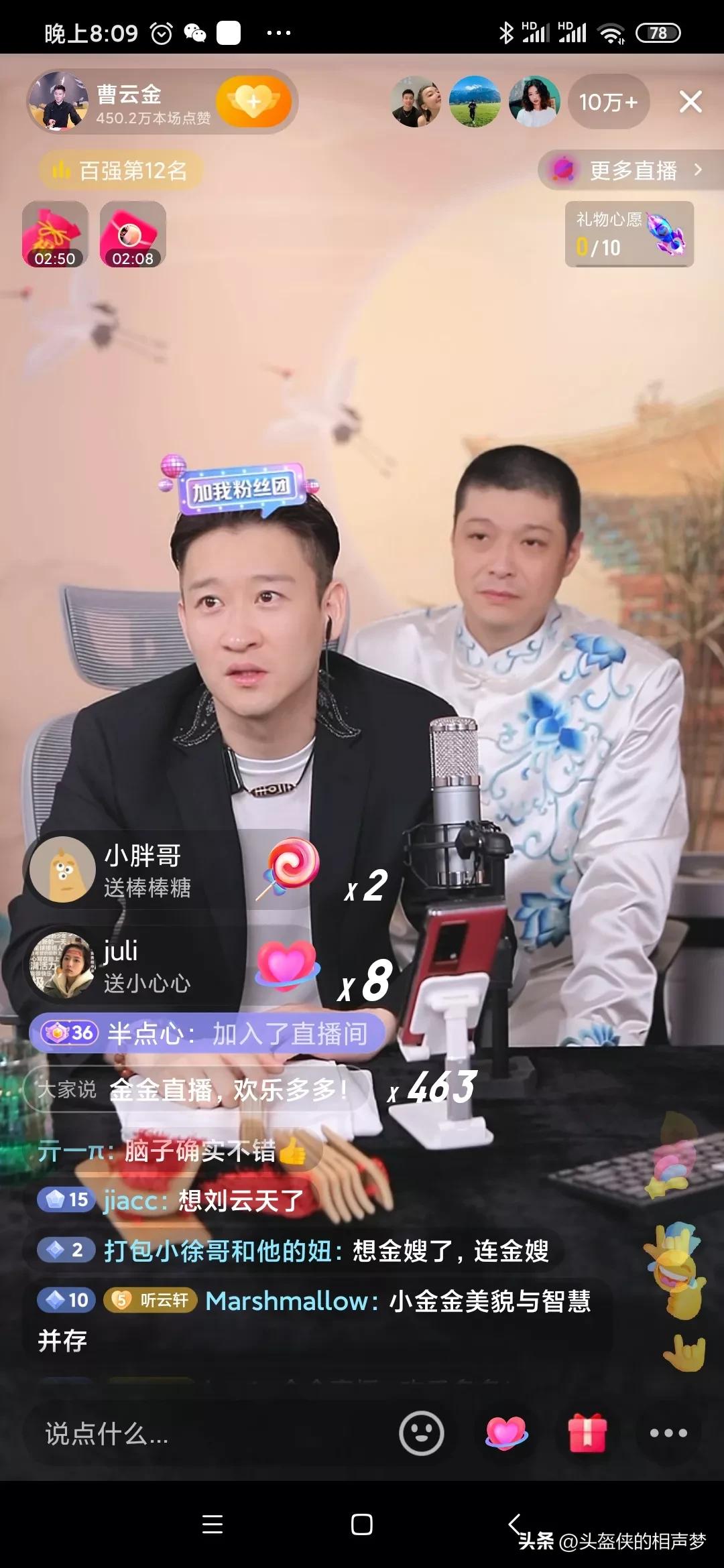 曹云金在相声界处于什么地位,曹云金离开相声界了吗