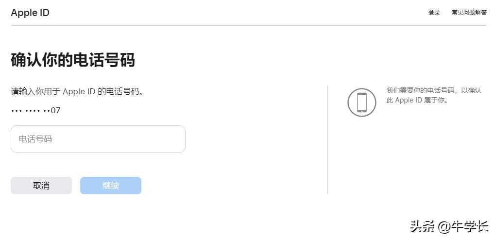 苹果平板appleid密码忘了怎么办,苹果appleid密码怎么设置新密码