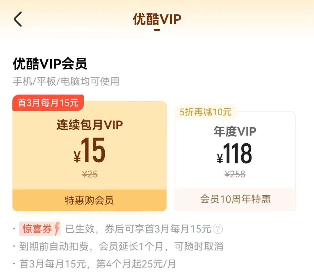 边涨价边促销，长视频平台不是“赚吆喝”