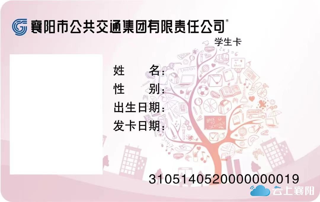 襄阳中小学生校园卡办理,襄阳线上办理学生卡的流程