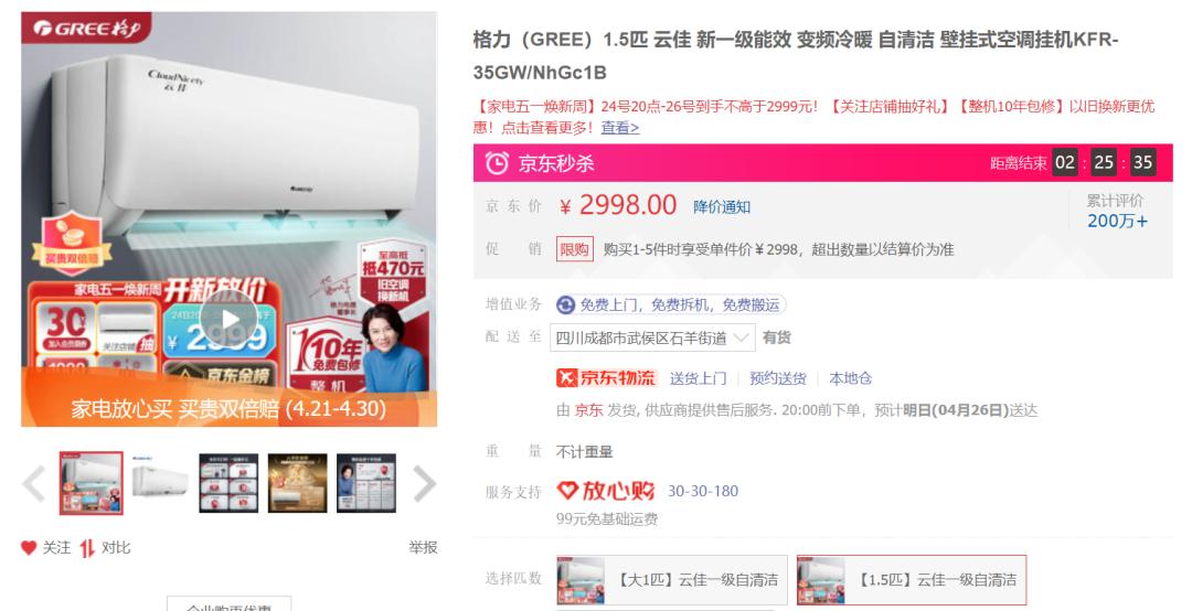 2023年3匹空调要怎么选,2023最建议买的空调3匹