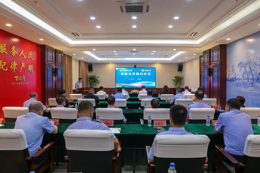 警企携手筑平安,警企共建战略合作协议