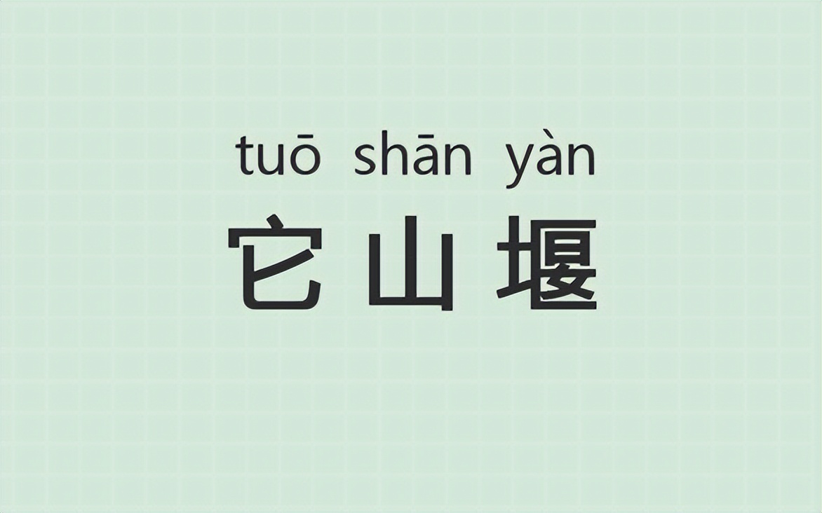 天赋“易昺（bǐng）”上热搜了，不知道这些词会不会……