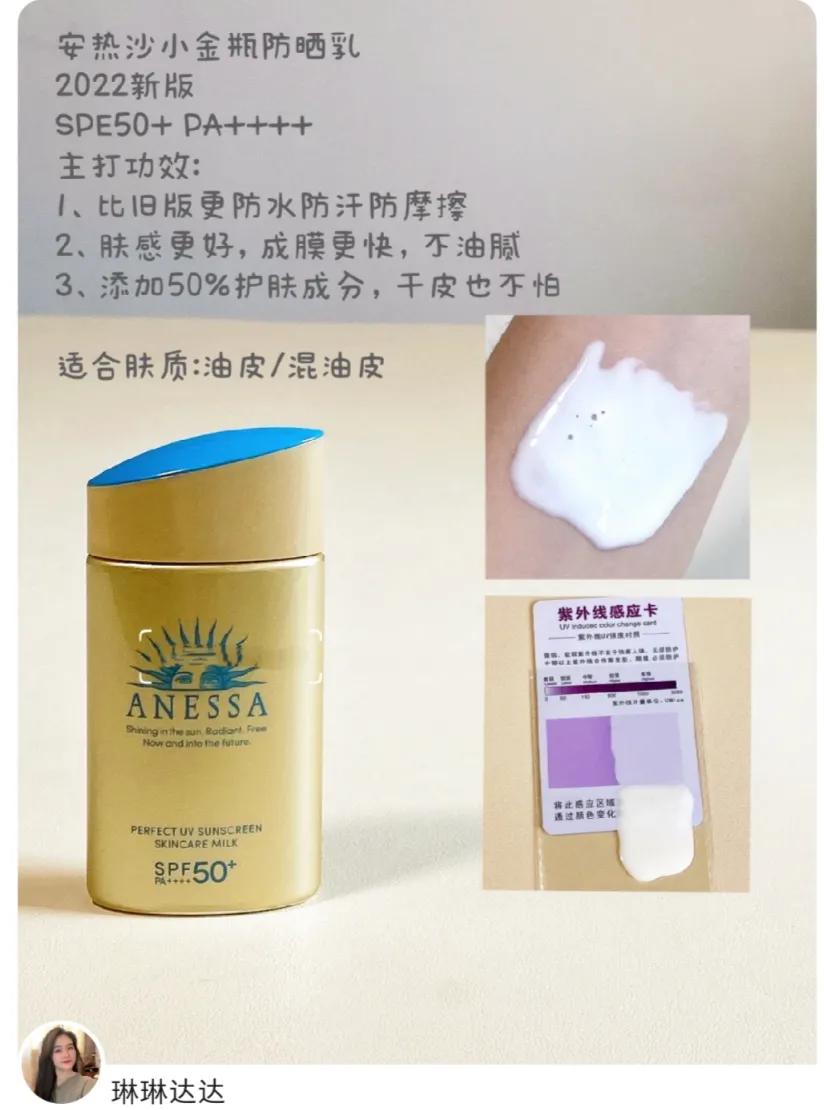 军训防晒买安热沙还是安耐晒,安耐晒和安热沙防晒有什么区别