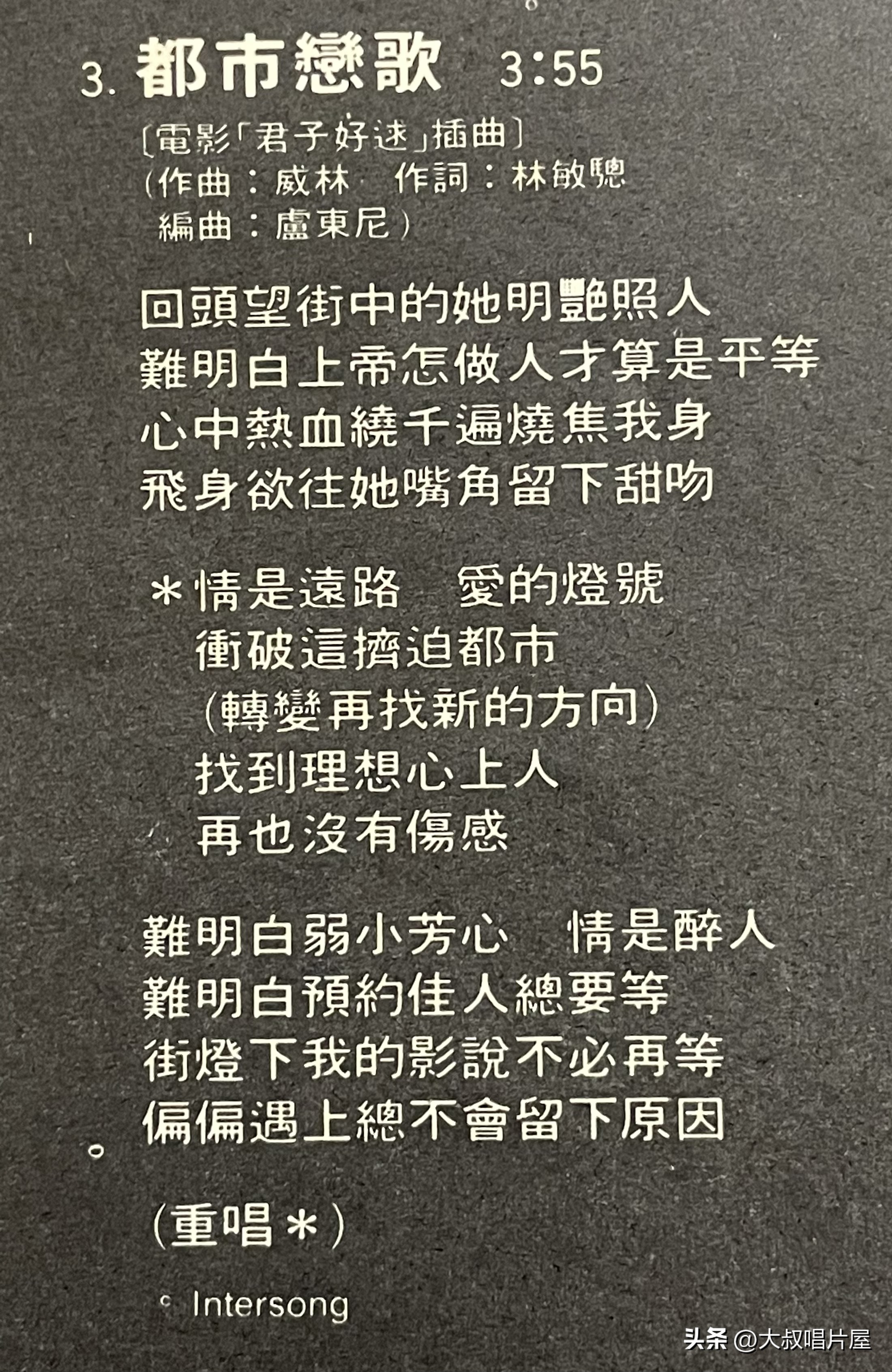 1984年香港十大唱片金曲,80年代香港歌手唱片封面