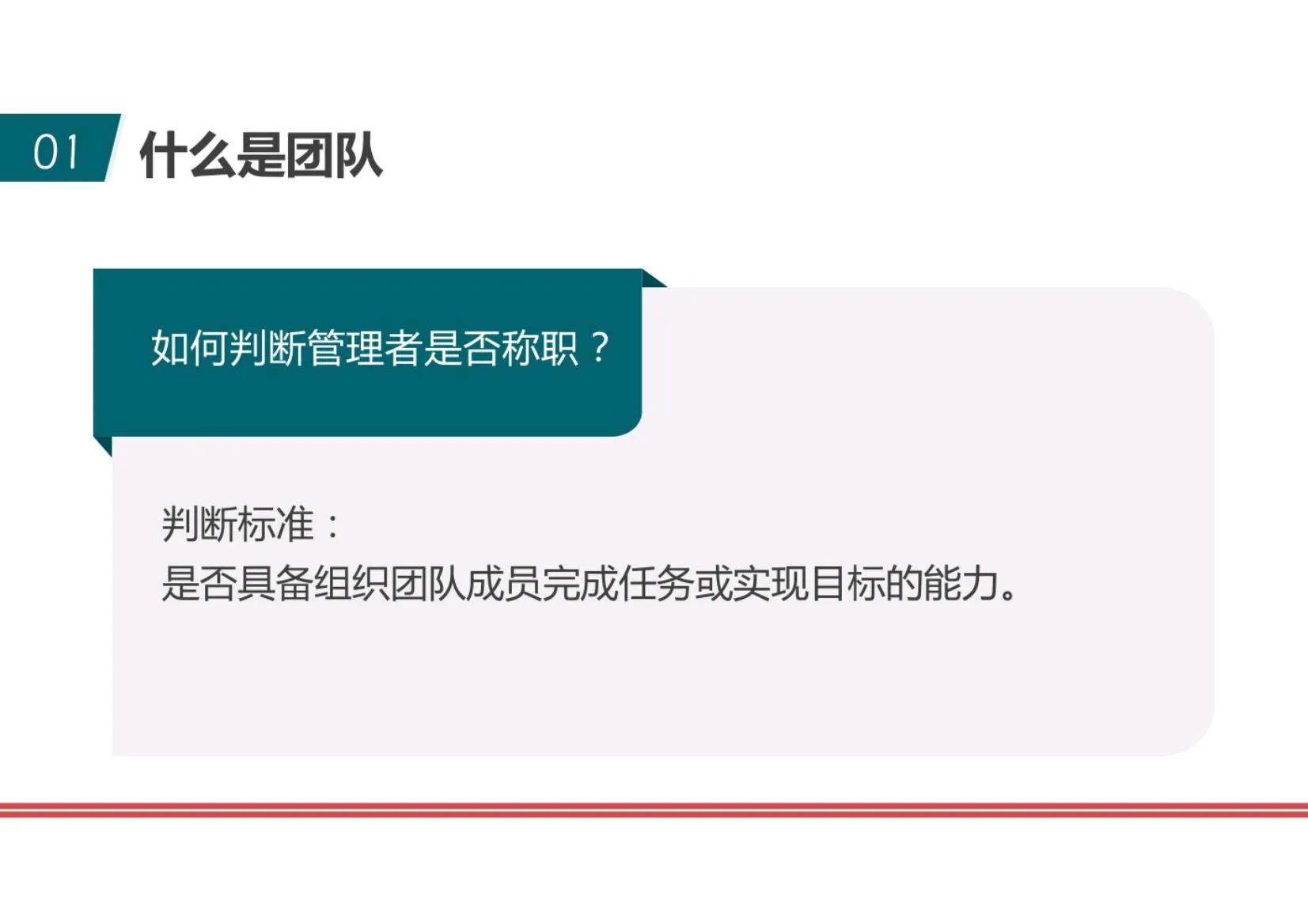 刚当管理者怎么制定团队计划,管理者如何带好团队的心得如何写