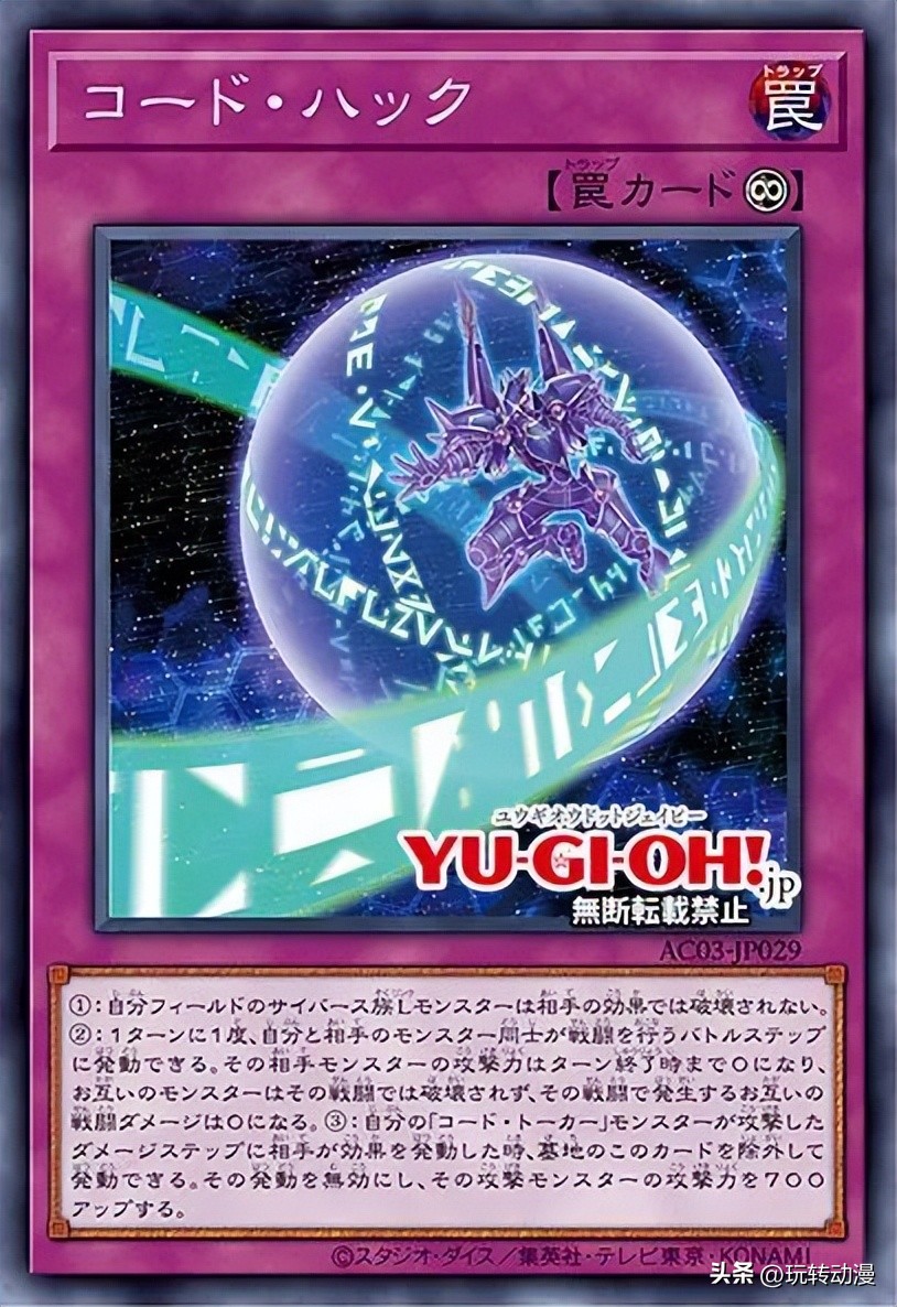 游戏王：程序员的福音，多张计算机名词卡牌，其中事务回滚蛮不错