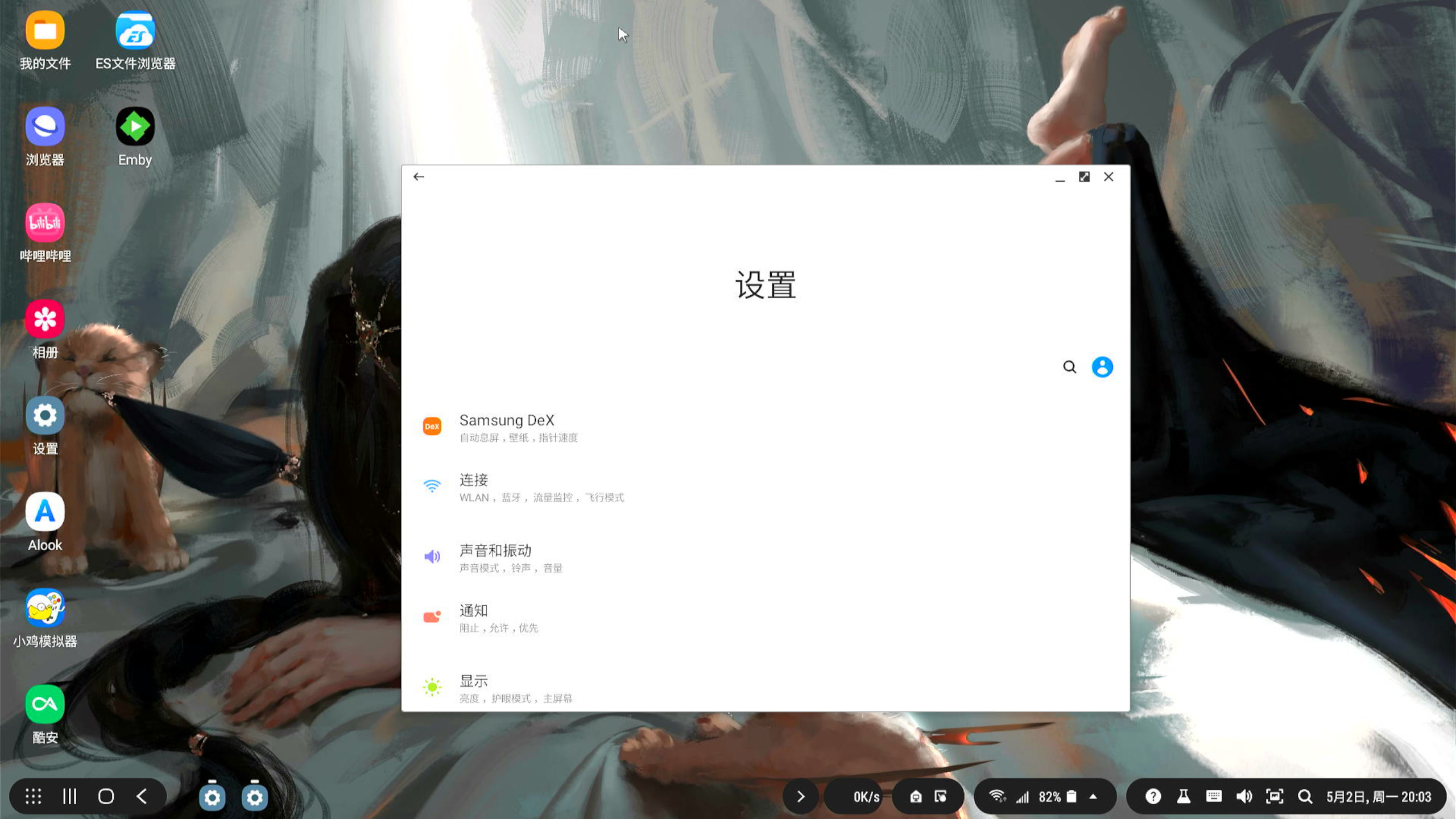三星galaxys8+如何看参数,三星galaxys8+使用说明书